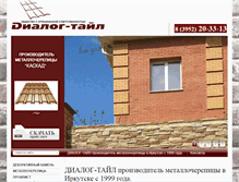 Tablet Screenshot of dialogtile.ru